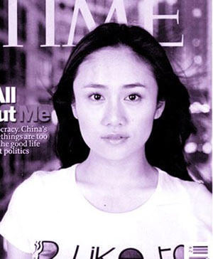 A Chinese girl, Liu Yun, an actress, has recently become the frontpage figure of the Time magazine. [chinanews.cn] - pic5e53o2k5