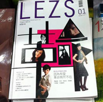 LEZS, Taiwan's first magazine for women gays, which features arts, fashion and notes on lesbian life-style, came out yesterday. [chinanews.com]