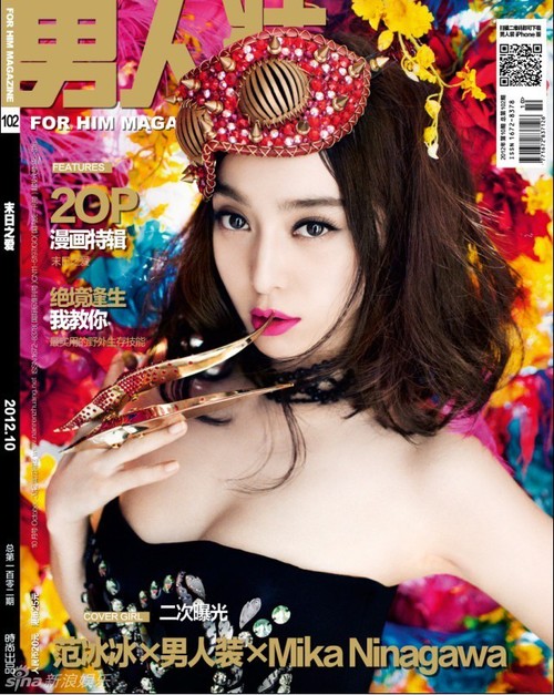Fan Bingbing [Sina]