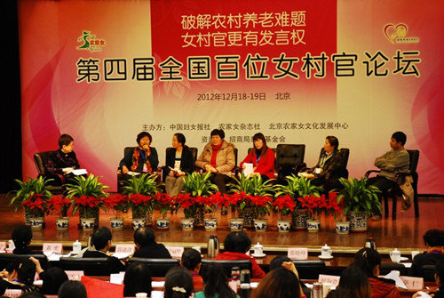 Women Village Officials Discuss Rural Ageing Population