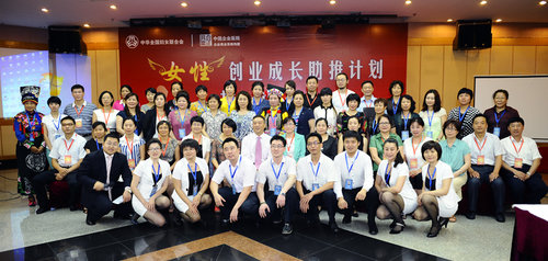 An introductory and marketing event for the Women Entrepreneurial Growth Booster Program was held on July 3, 2013, to facilitate the development of women entrepreneurs. [Women of China/Zhang Jiamin]