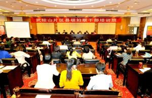 County-level women federations' officials participate in poverty-alleviation training in Changde, Central China's Hunan Province, from September 26-30, 2013. [qq.com]