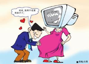 Taiwan to Possibly Legalize Surrogacy Taiwan to Possibly Legalize Surrogacy