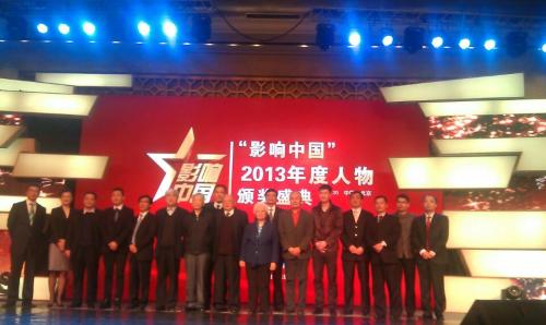 Wang Xingjuan Honored as 2013 Most Influential Public Welfare Figure