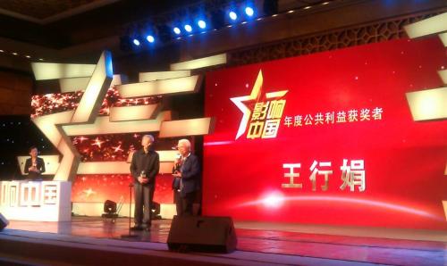 Wang Xingjuan Honored as 2013 Most Influential Public Welfare Figure