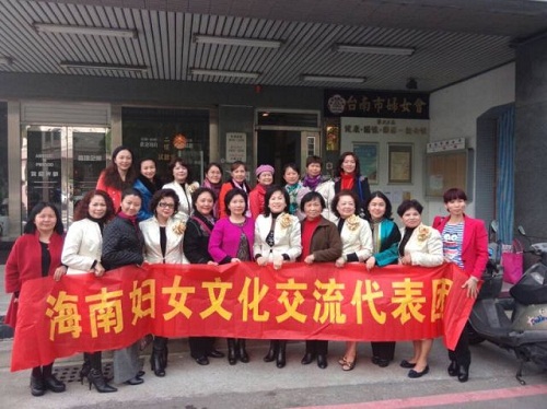 Hainan Women's Delegation Visits Taiwan for Further Cooperation Hainan Women's Delegation Visits Taiwan for Further Cooperation