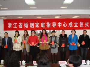Marriage and Family Guidance Center Established in Zhejiang Marriage and Family Guidance Center Established in Zhejiang