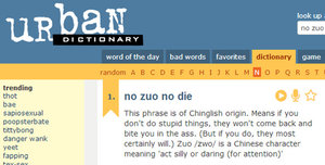 no zuo no die