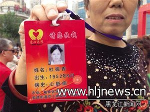 The Elderly to Wear 'Help Me Up' Card in NE China