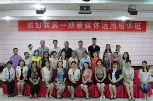 Guizhou Women's Federation Holds New Media Seminar