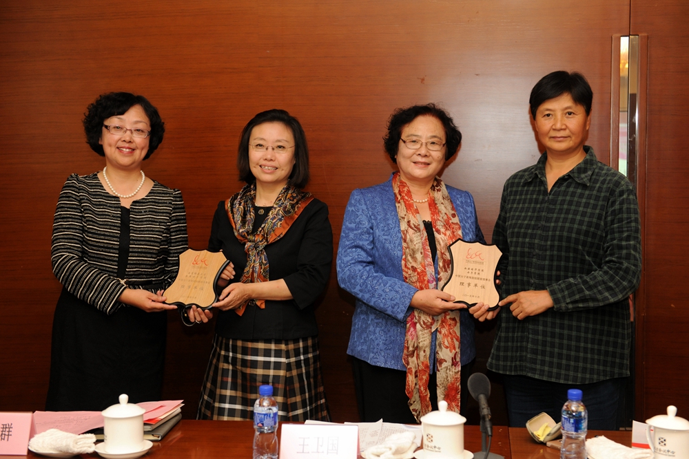 2nd Plenary Meeting of Board of Directors of League of Chinese Women's Colleges Convenes in Beijing