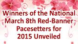2016 National March 8th Red-Banner Pacesetters