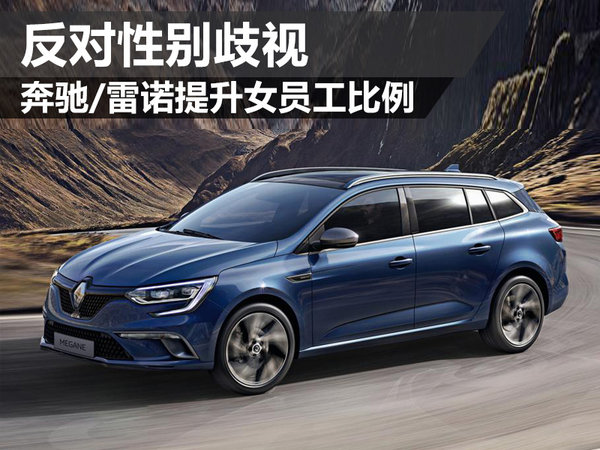 Renault nissan tagline