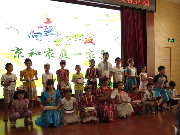 Xinjiang Women, Children Join Beijing Friendship Exchange Activity