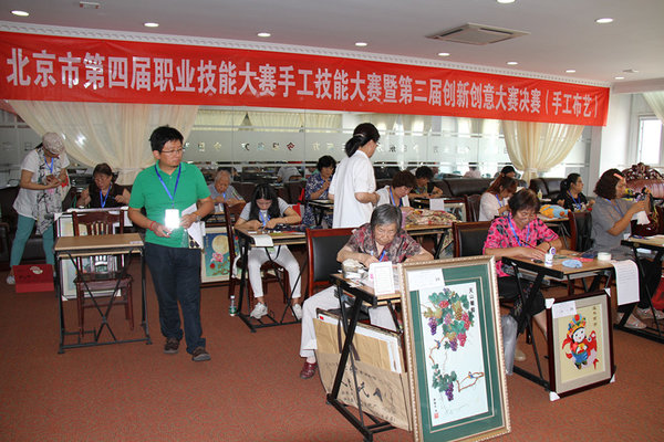Fourth Capital Vocational Skills Contest Opens in Beijing