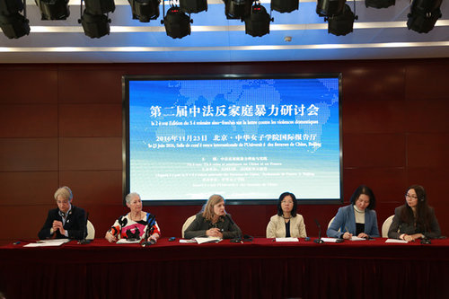 2nd China-France Anti-Domestic Violence Seminar Held in Beijing