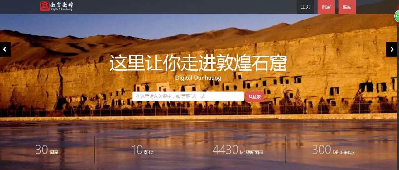 Female Researcher Dedicates Herself to Studying Dunhuang Grottos