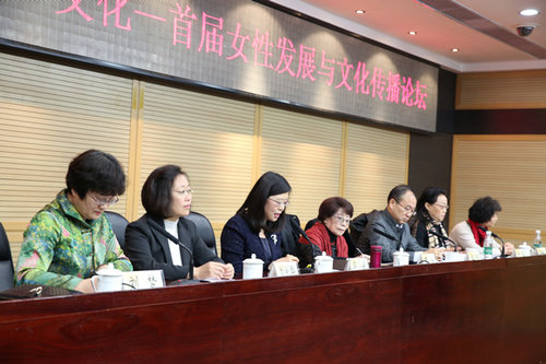 CWU Holds Forum on Women's Development and Cultural Communication
