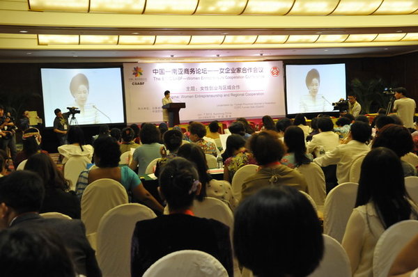 第八届中国—南亚商务论坛女企业家合作会议在昆举行