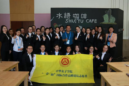 Li Mingshun Visits Belt and Road Forum Volunteers