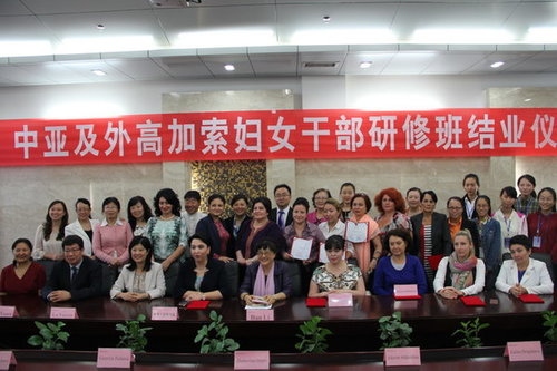 Female Officials Attend Capacity-building Seminar