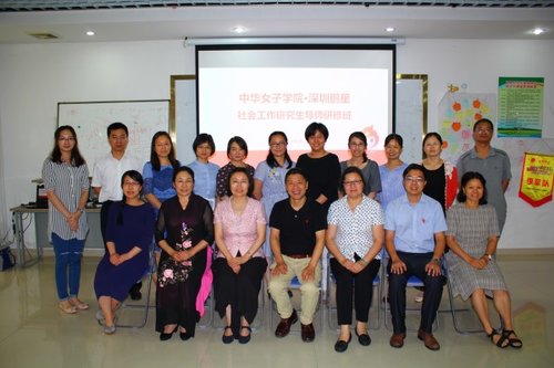 CWU Graduates' Tutors Attend Training Course in S China's Shenzhen