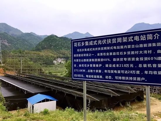 Good News to President Xi: Family in E China Shows Confidence in Poverty Relief Good News to President Xi: Family in E China Shows Confidence in Poverty Relief