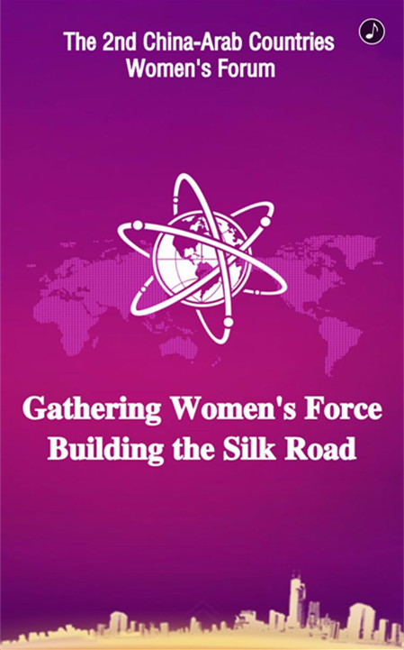 The 2nd China-Arab Women's Forum