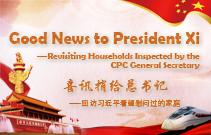 Good News to President Xi--隐藏