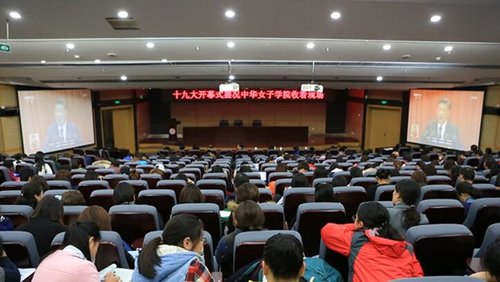 Teachers and Students Watch Live Coverage of CPC National Congress