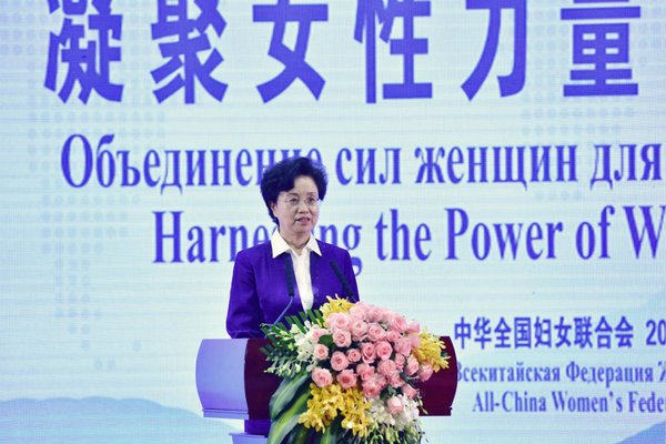 1st Shanghai Cooperation Organisation Forum on Women Held in Beijing