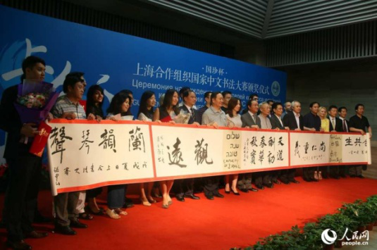 Chinese Painting Prize-winners Honored in Beijing to Greet SCO Summit