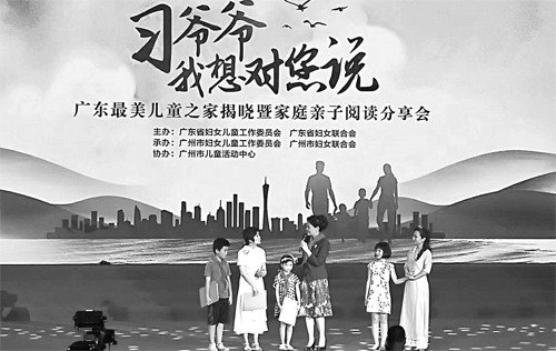 An Appeal From Federation For Children >> Local Authorities In S China Appeal To Parents To Read More With An Appeal From Federation For Children >> Local Authorities In S China Appeal To Parents To Read More With