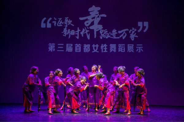 Beijing Women, Children's Centers Holds Dance Performance Event