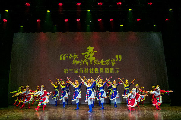 Beijing Women, Children's Centers Holds Dance Performance Event