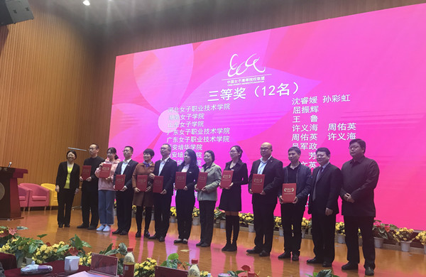 CWU Attends 4th National Symposium on Female College Students' Employment and Entrepreneurship in Xi'an