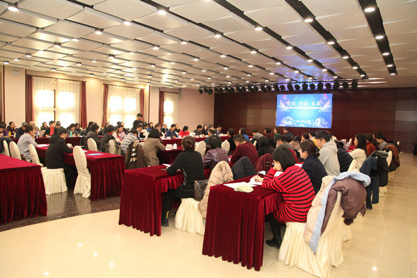 CWU Holds Seminar on Strategic Development