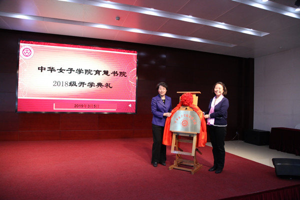 Opening Ceremony of Excellent Female Talent Training Program Held