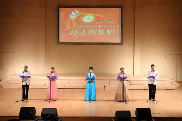 CWU Attends Theatrical Performance to Celebrate CPC Founding Anniversary