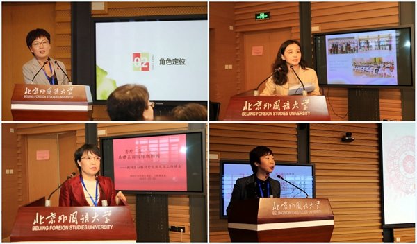 Forum in Beijing Promotes Women's Role in Public Diplomacy