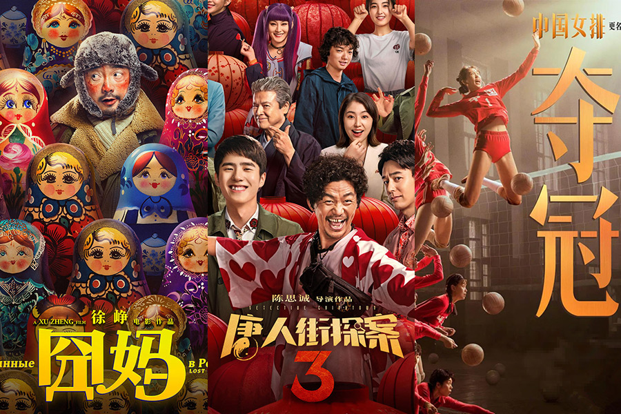 Movie Guide for the Chinese New Year Holiday - All China Women's Federation