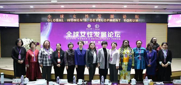CWU Holds Global Women's Development Forum