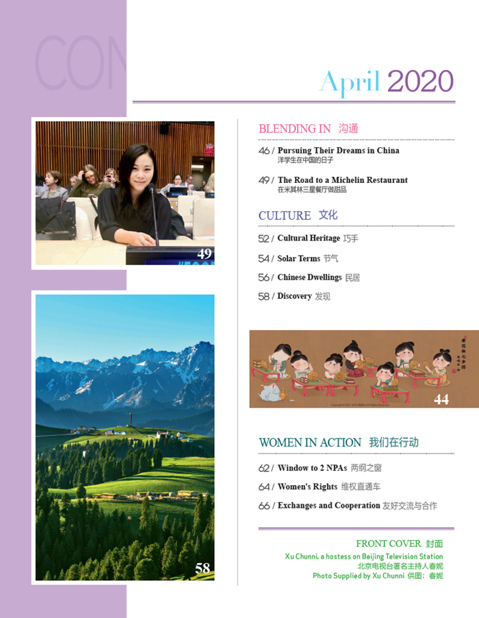 Women of China April Issue, 2020