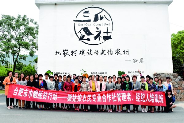 'Nourishing a Flower of Prosperity' —  Women Entrepreneurs Contribute to Rural Construction in San Gua Society