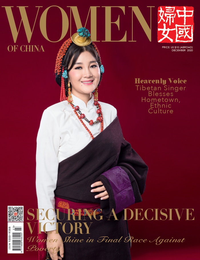 Women of China December Issue, 2020