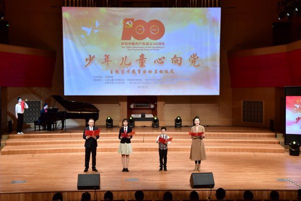 ACWF Launches Publicity and Education Campaign for Children to Mark CPC Centenary