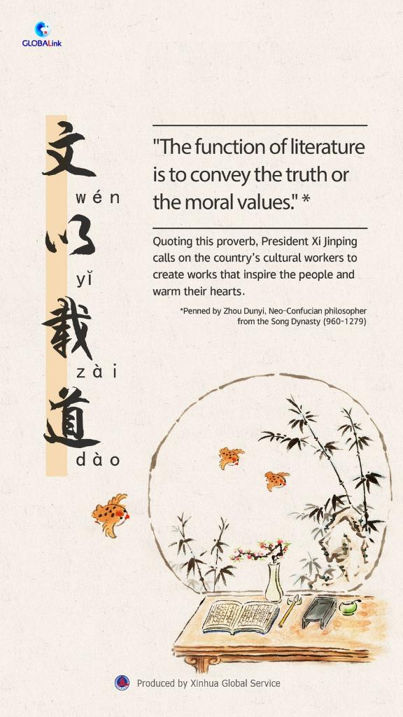 Chinese Wisdom in Xi's Words: Literature Conveys Moral Values