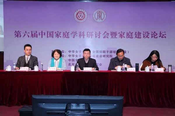 CWU Holds the Sixth Seminar on the Discipline of Family