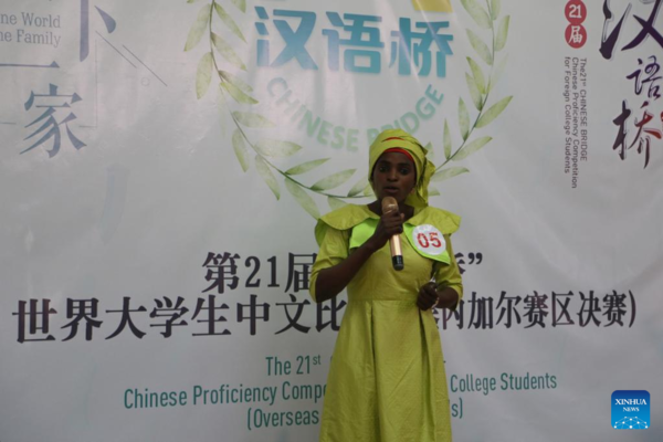 'Chinese Bridge' Chinese Proficiency Competition Held in Dakar, Senegal