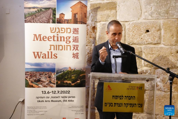 Photo Exhibition of City Walls of Nanjing and Israel's Akko Kicks Off